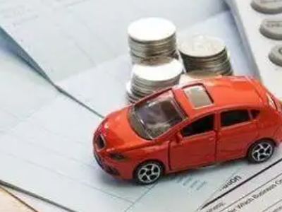 新民个人车辆抵押消费贷款肯定要知道的6个要点